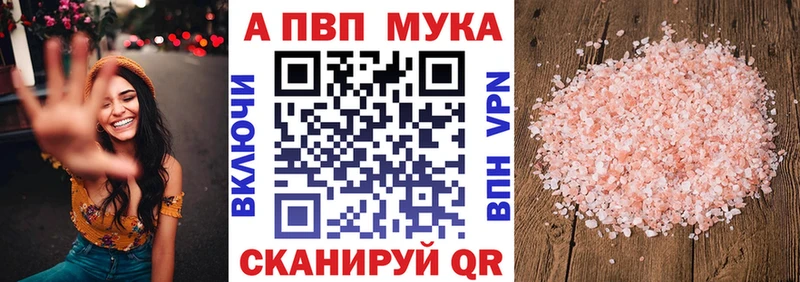 APVP мука  Зеленогорск 