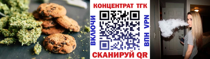 Печенье с ТГК марихуана Зеленогорск