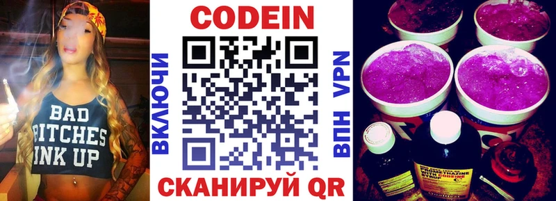 хочу наркоту  Зеленогорск  Кодеин напиток Lean (лин) 