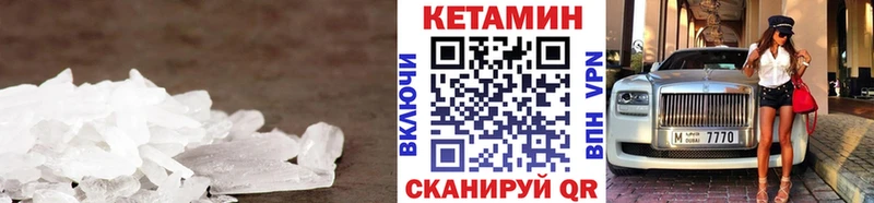 Кетамин VHQ  сайты даркнета официальный сайт  Зеленогорск 