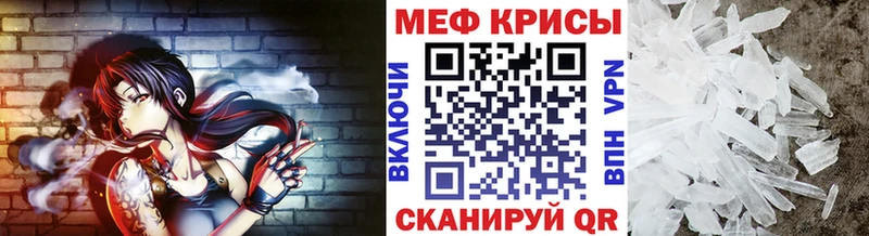 МЕФ мяу мяу  Зеленогорск 